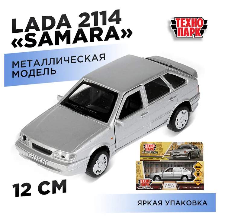Машина Технопарк Lada-2114 Samara Полиция 326423