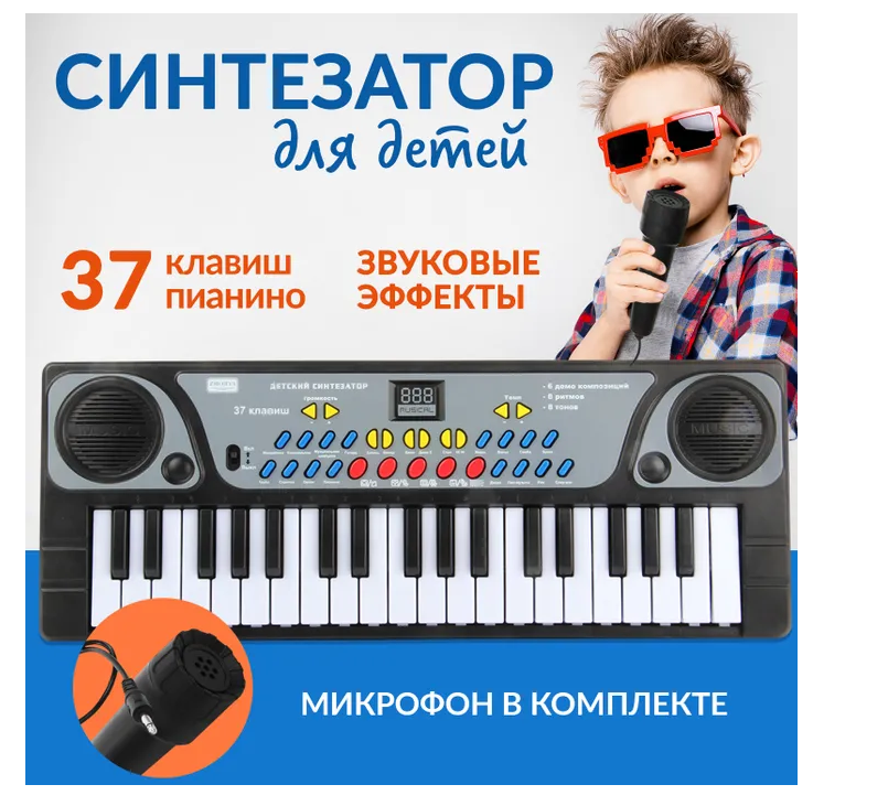 Синтезатор детский FAIRYMARY с микрофоном