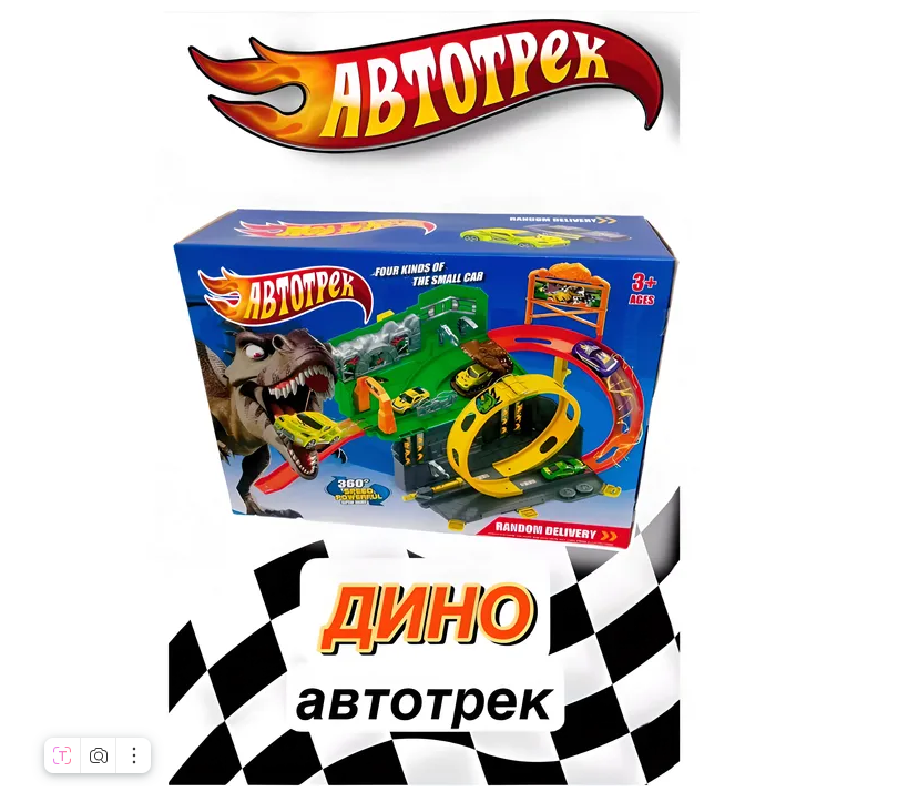 Hot Wheels авто трек