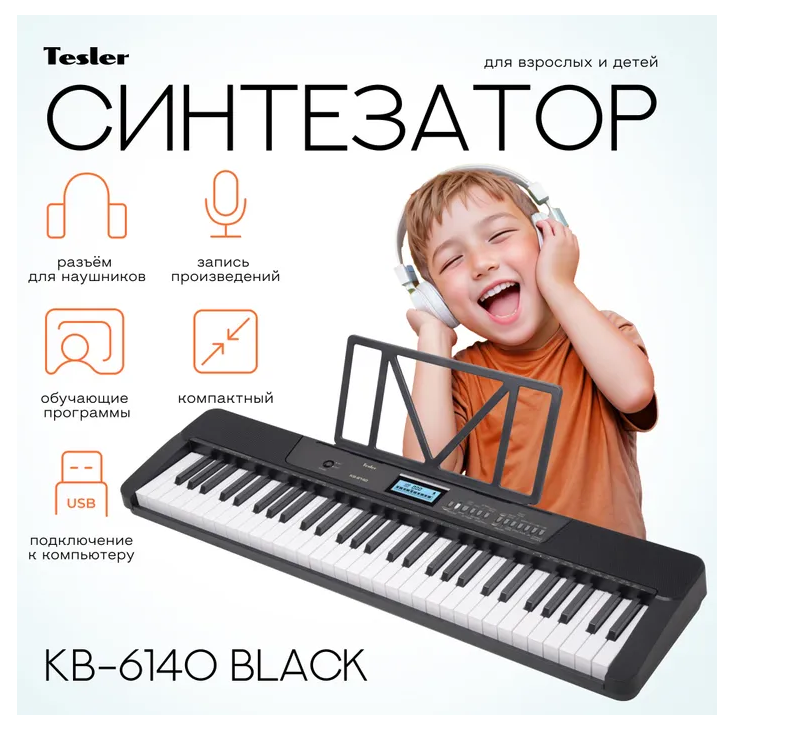 Синтезатор Tesler KB-6140 black
