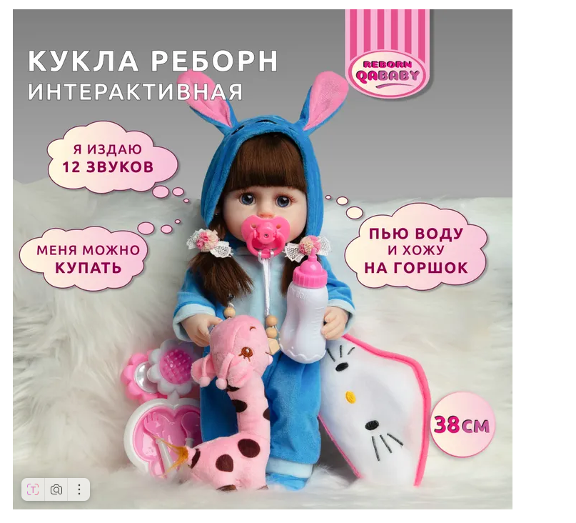 Кукла Реборн QA BABY Кэндис девочка интерактивная Пупс набор игрушки для ванной для девочки 38 см