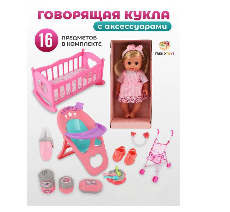 Кукла Пупс TrendToys Интерактивная 16 аксессуаров